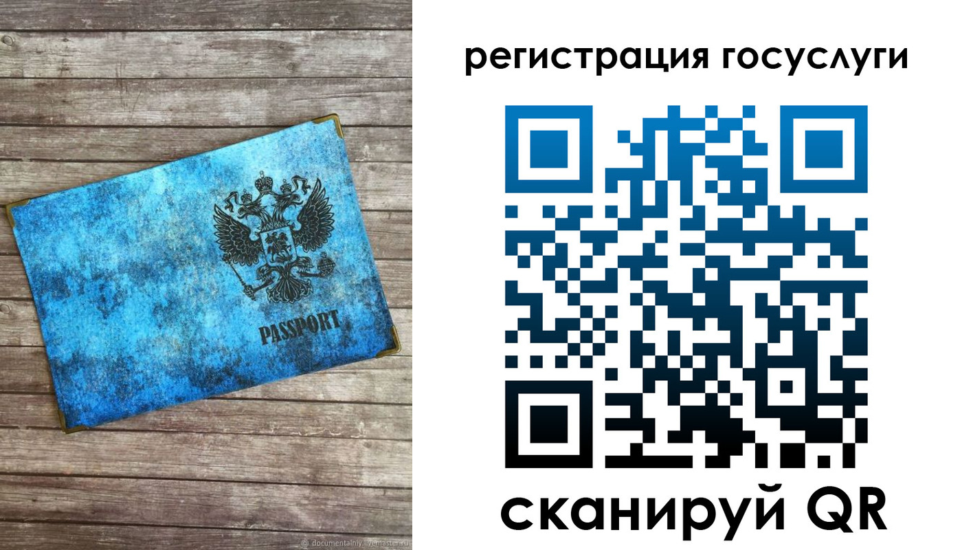 прописка в Светлом