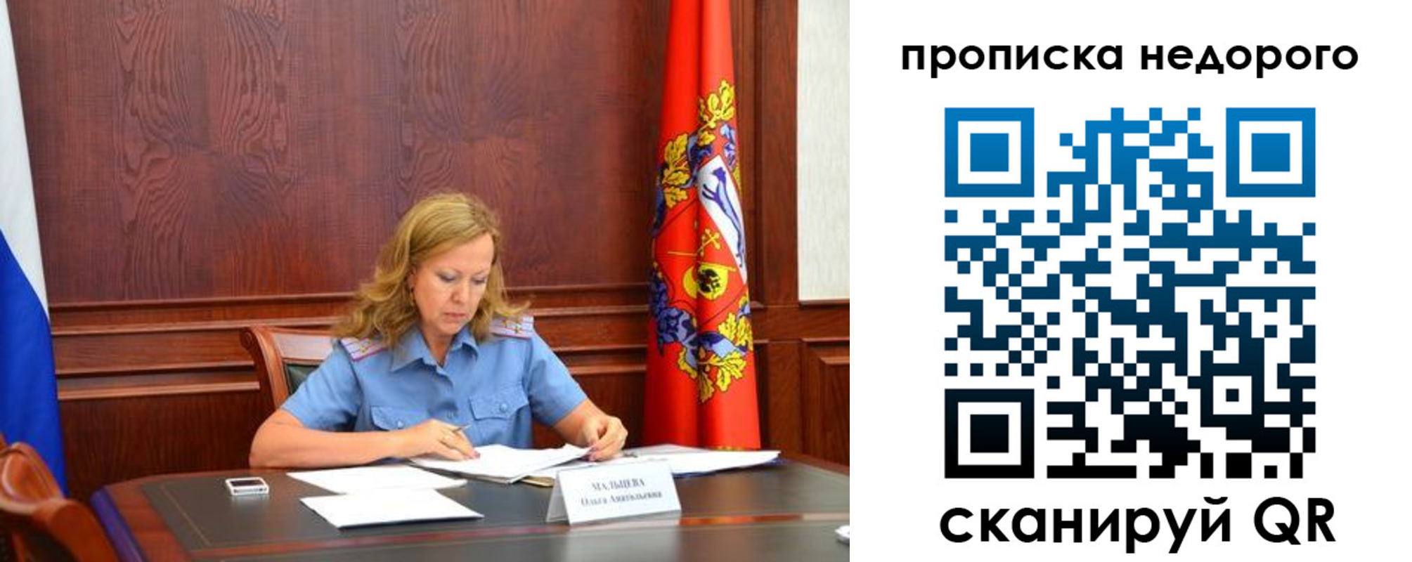 пропишу в квартире в Светлом