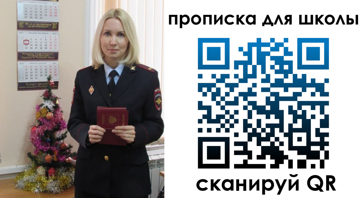 миграционный учет в Светлом